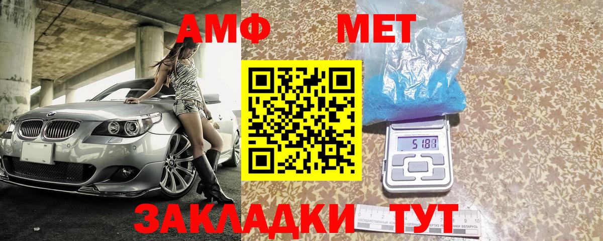 Псков  Amphetamine Розовый  Амфетамин  Вход с VPN 
