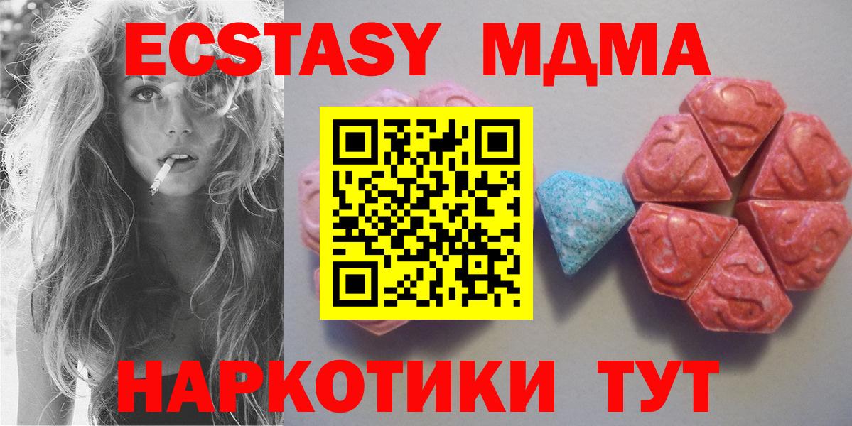 Ecstasy 280 MDMA Псков