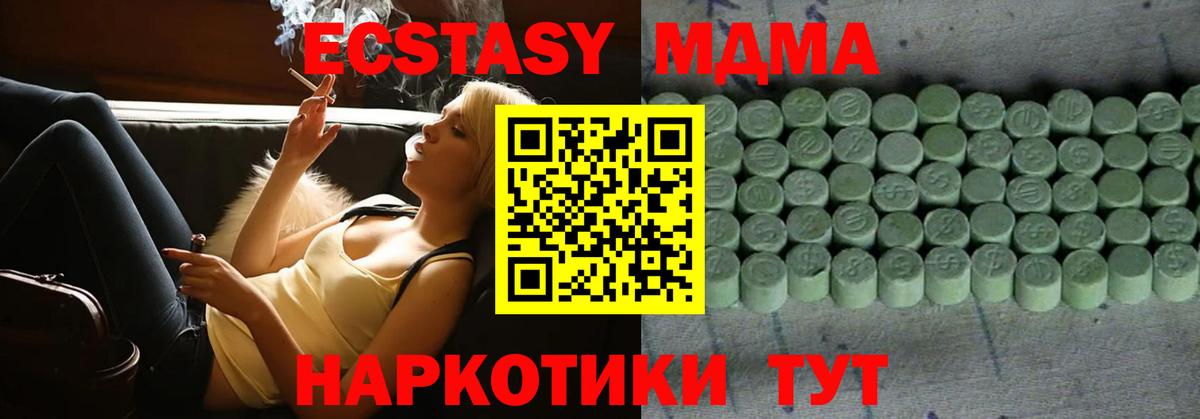 ЭКСТАЗИ бентли  Вход с VPN  ЭКСТАЗИ  Псков  Ecstasy 300 mg 