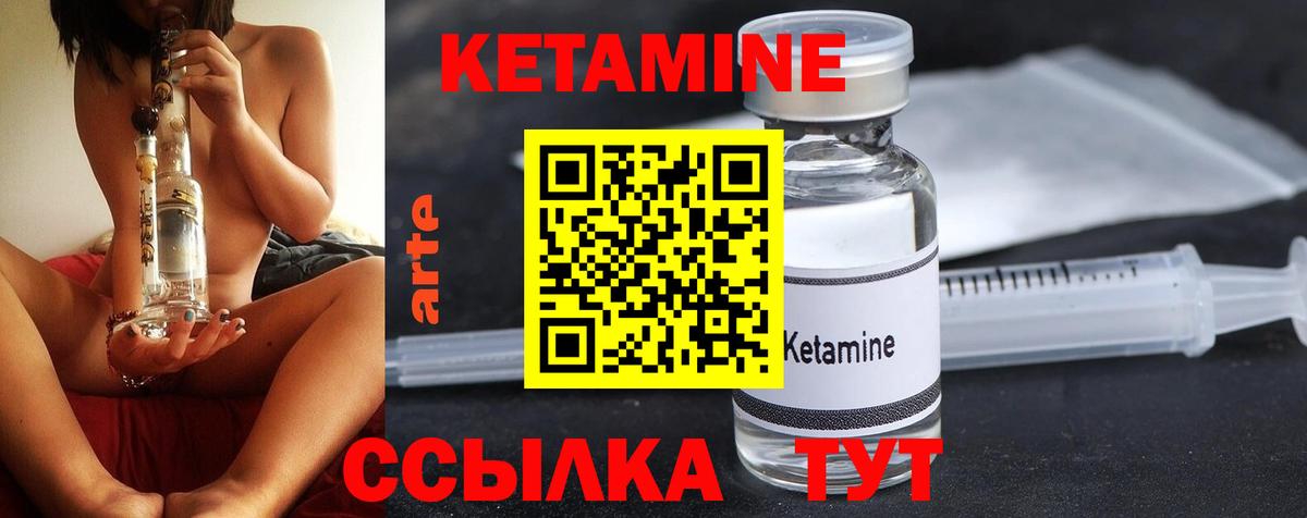 Псков  Кетамин ketamine  Вход с VPN 