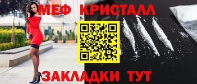 кристаллы Жуковский