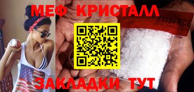 кристаллы Жуковский