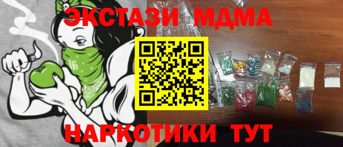 MDMA Molly Псков
