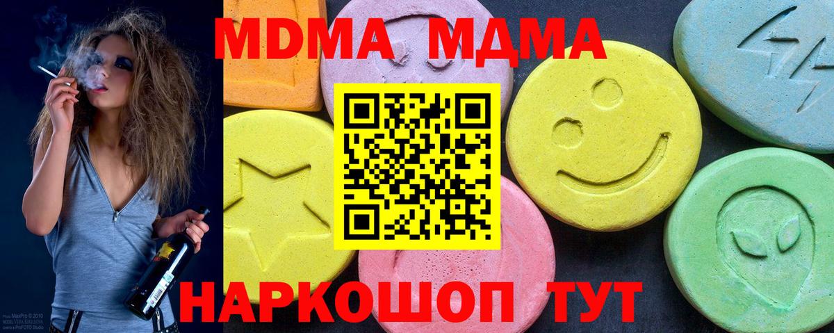 Псков  МДМА Molly  MDMA молли  МДМА  Вход с VPN 
