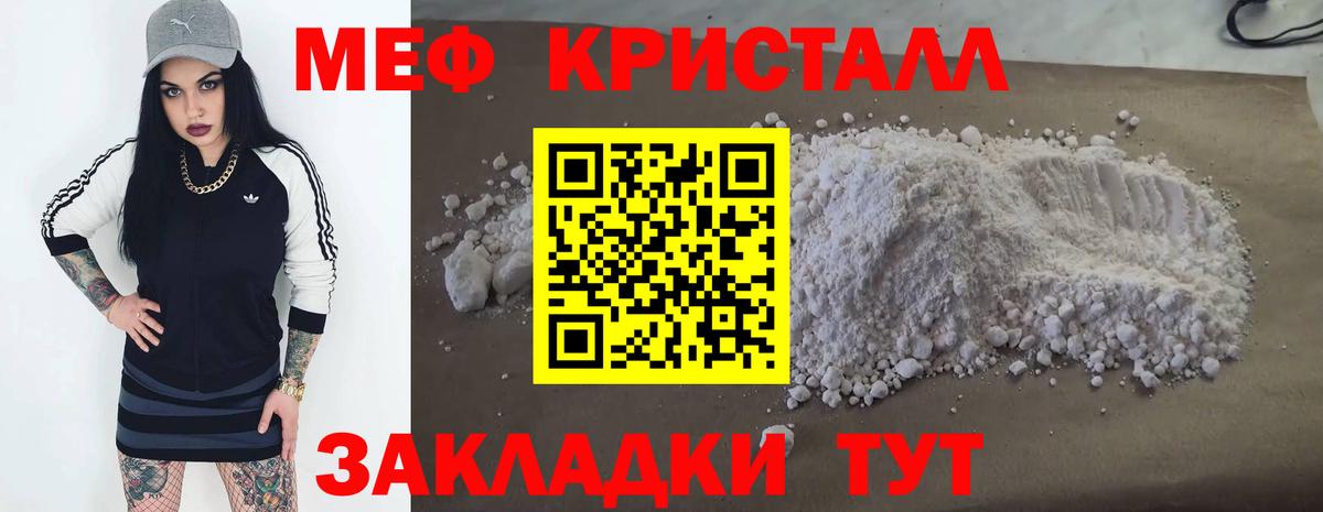 МЕФ мяу мяу  МЯУ-МЯУ  МЕФ  Меф VHQ  Псков  Вход с VPN 