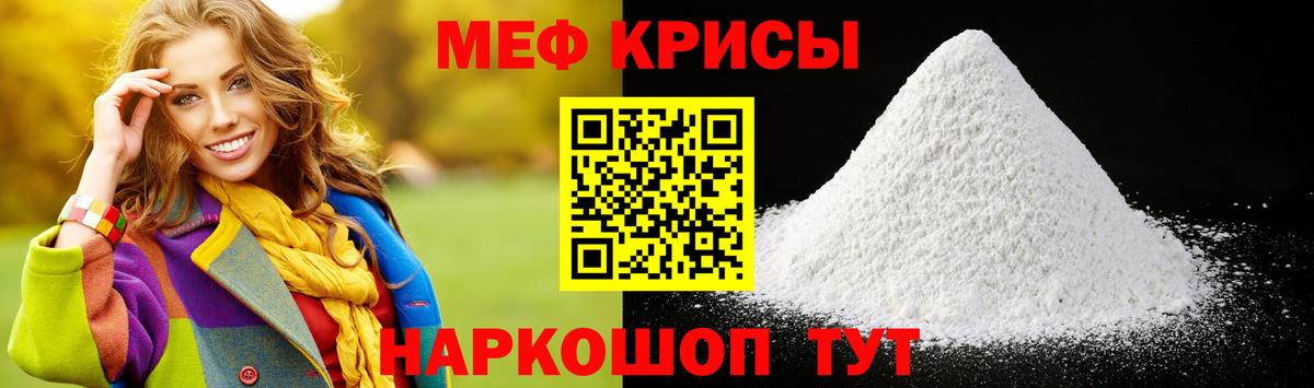 Меф мяу мяу  Псков
