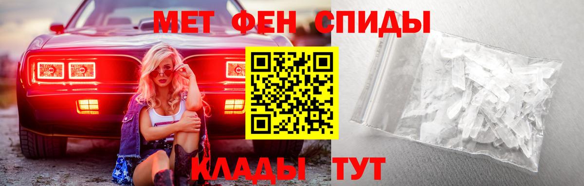 Метамфетамин кристалл  Вход с VPN  Псков  Метамфетамин кристалл 