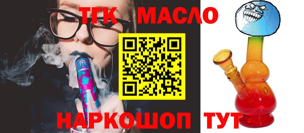 Дистиллят ТГК вейп Псков