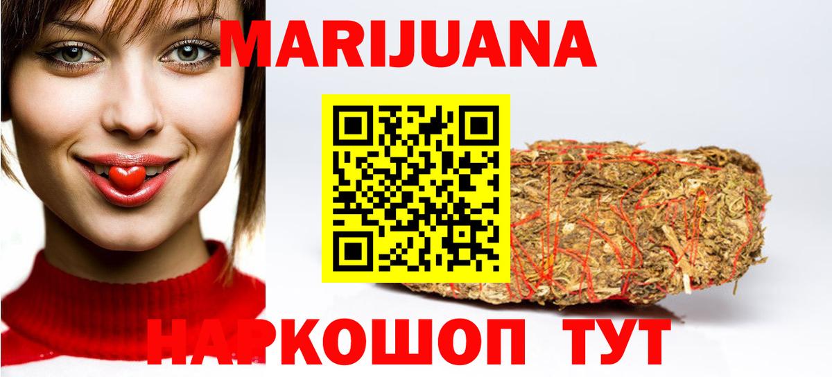 Канабис Amnesia Псков